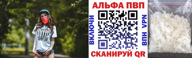 A PVP крисы CK  Купить где  Мостовской 