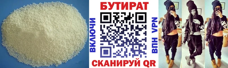 Купить закладки Мостовской Бутират буратино