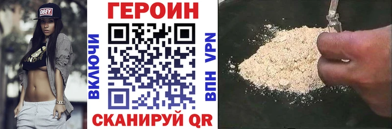 Купить  Мостовской  ГЕРОИН белый 