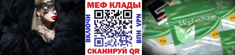 Мефедрон мяу мяу  Купить закладки  Мостовской 