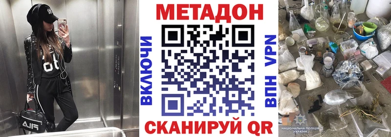 Купить где  Мостовской  Метадон methadone 